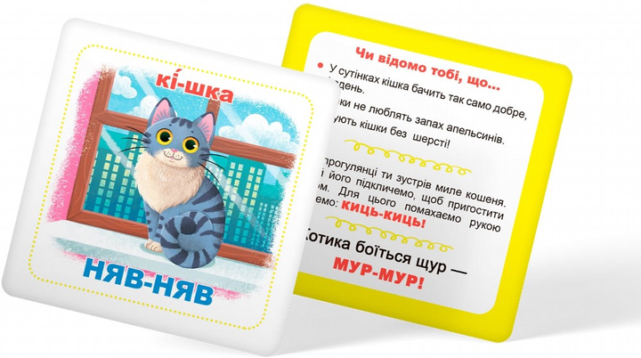 Розумні картки. Вивчаємо звуки. 30 карток (9786175474952) - зображення 5