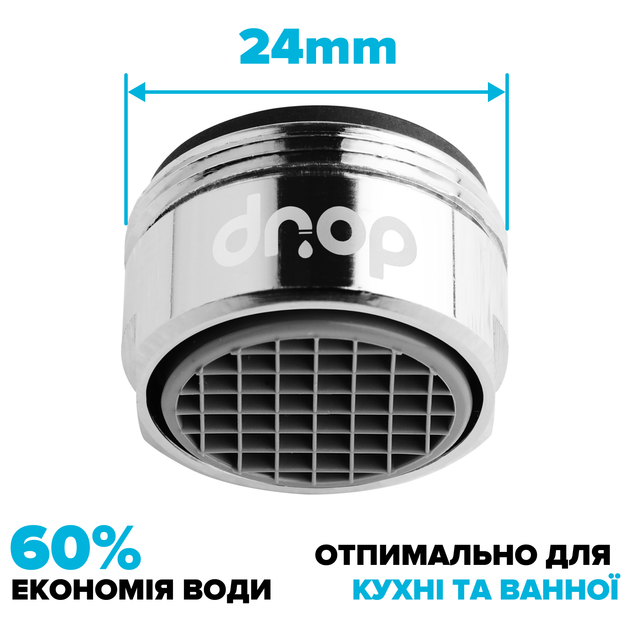 Водосберегающий аэратор DROP PM05T-24 для смесителя - Экономия 58%, 5 л/мин, внешняя М 24 мм - изображение 2