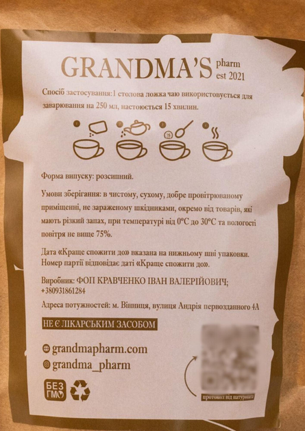 Фіточай Grandma's Pharm збір Очищення + протокол 100 г - изображение 2