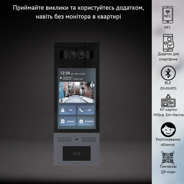Багатоабонентна панель виклику на Android (розпізнавання обличчя, Bluetooth) AKUVOX X915S - изображение 5