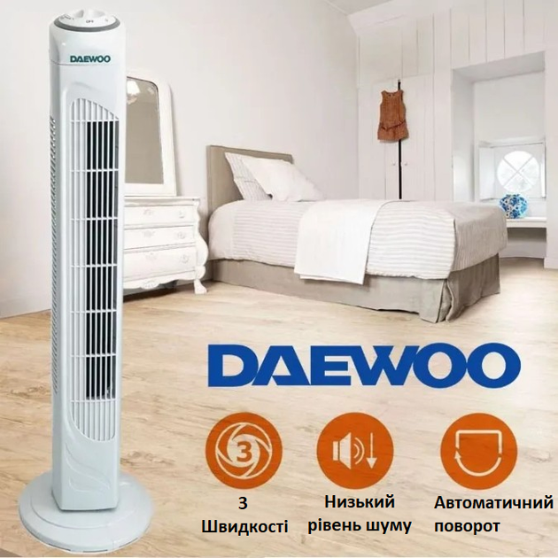 Вентилятор колонный напольный Daewoo 50 Вт, бытовой для дома DVT29V от ...