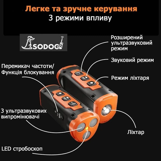 Супермощный ультразвуковой отпугиватель собак ХР30 (Black) радиус до 15м, фонарь, 3 режима, на акумуляторе - Фото 4 Супермощный ультразвуковой отпугиватель собак ХР30 (Black) радиус до 15м, фонарь, 3 режима, на акумуляторе - изображение 4