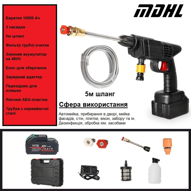 Мийка бездротова на акумуляторі MDHL 8106 пістолет-мийка високого тиску 48V + кейс - зображення 2