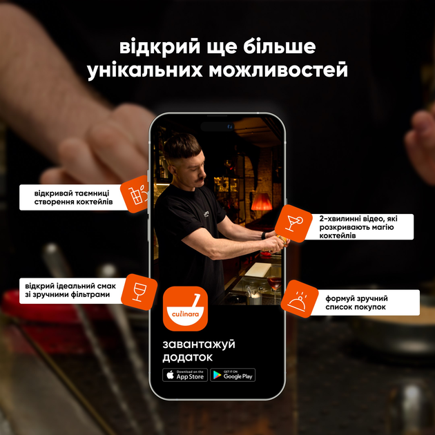 Culinara: «Блюда и коктейли» 3 мес. электронный ключ (код) для активации приложения - изображение 9