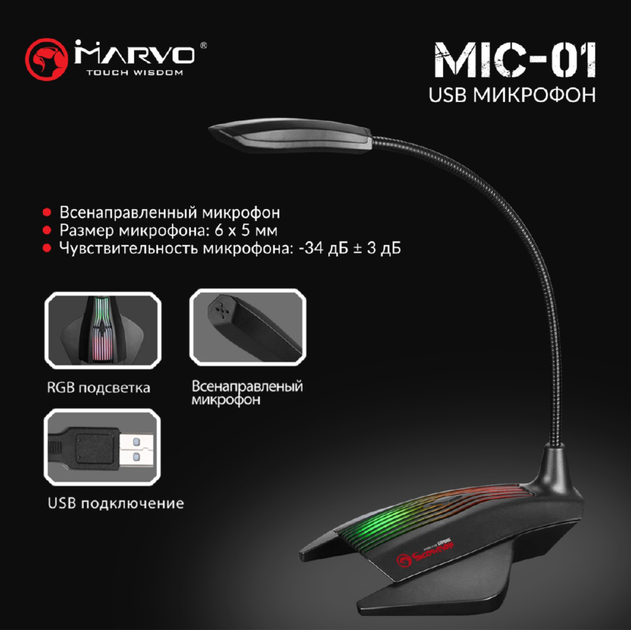 Mikrofon Marvo MIC-01 USB Multi-LED (6932391917626) - obraz 5