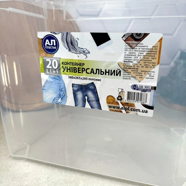 Универсальный пластиковый прозрачный контейнер 20 л для хранения Easy Box - Фото 5 Универсальный пластиковый прозрачный контейнер 20 л для хранения Easy Box - изображение 5