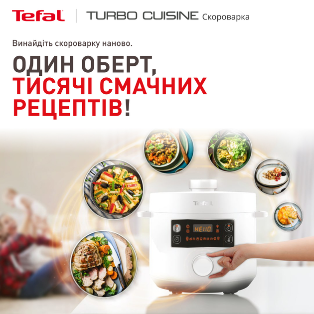 Мультиварка-скороварка TEFAL Turbo Cuisine CY754130 - зображення 9