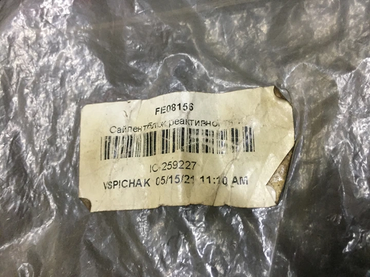 Сайлентблок поздовжнього переднього важеля FEBI 08156 OPEL COPSA B.COMBO - Фото 4 Сайлентблок поздовжнього переднього важеля FEBI 08156 OPEL COPSA B.COMBO - зображення 4
