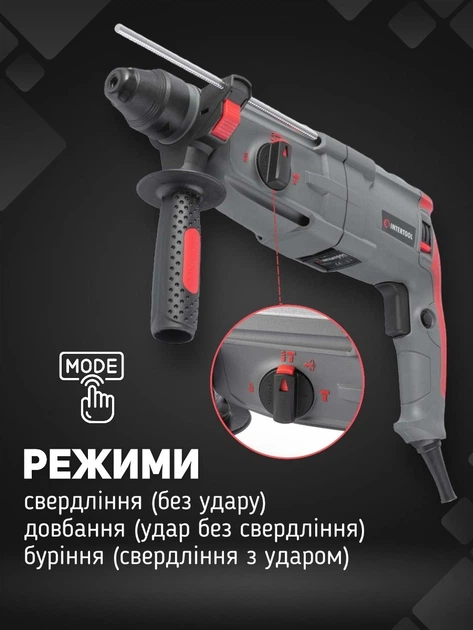 Перфоратор прямой электрический сетевой Intertool dt-0180 850 вт 3 режима бесшумный компактный профессиональный электроперфоратор бытовой для дома работы - изображение 2