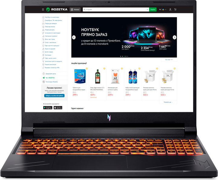 Акція на Ноутбук Acer Nitro V 16 ANV16-41-R363 (NH.QRUEU.008) Obsidian Black / 16" IPS WUXGA 165 Гц / AMD Ryzen 7 8845HS / RAM 16 ГБ / SSD 512 ГБ / RTX 4060, 8 ГБ / Зарядка по USB від Rozetka