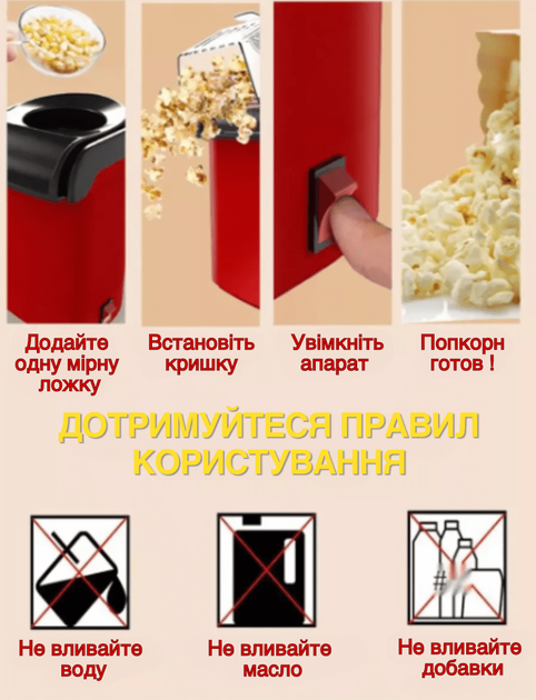 Апарат машинка для приготування попкорну Pop GTM Meixi домашня міні-попкорниця (I52036M) - зображення 3
