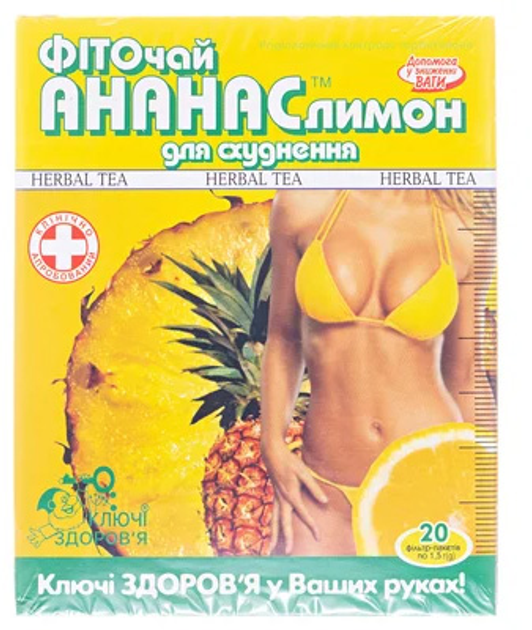 Фіточай для схуднення Ключі Здоров'я Ананас-Лимон 1.5 г х 20 фільтр-пакетів (4820072670651) - зображення 1