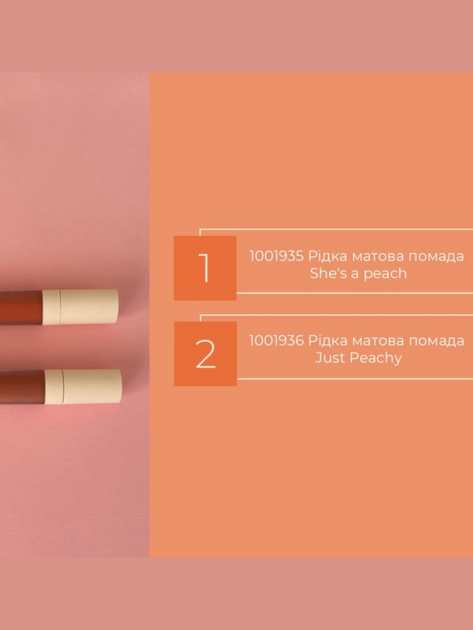 Жидкая Матовая Помада Farmasi Just Peachy 4 г - изображение 7
