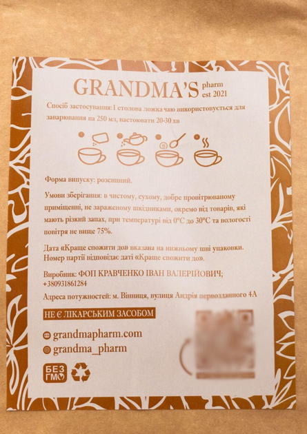 Фіточай Grandma's Pharm Антибактеріальний + протокол 90 г - изображение 2