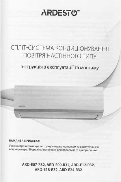 Кондиционер Ardesto ARD-E12-R32 - изображение 11