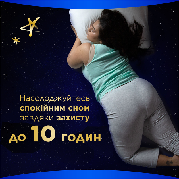 Гігієнічні прокладки Always Ultra Secure Night Extra Розмір 5 20 шт (8006540903766) - зображення 7
