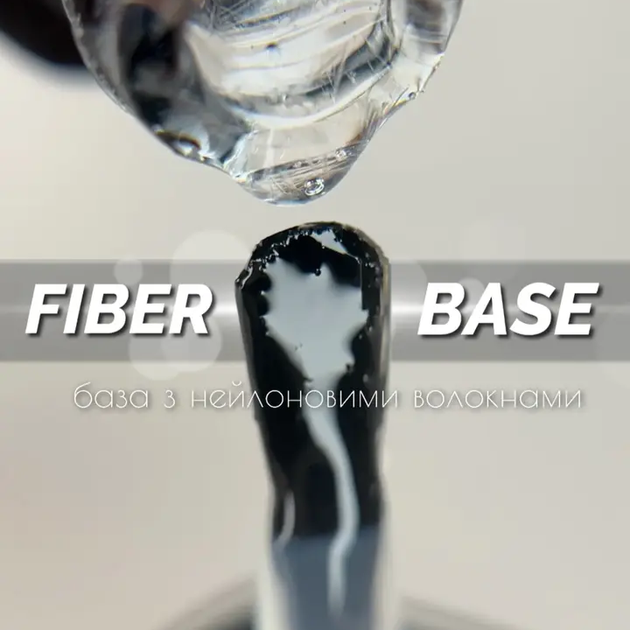 Базове покриття без липкого шару Moon Full Fiber Base, 8 мл - Фото 2 Базове покриття без липкого шару Moon Full Fiber Base, 8 мл - зображення 2
