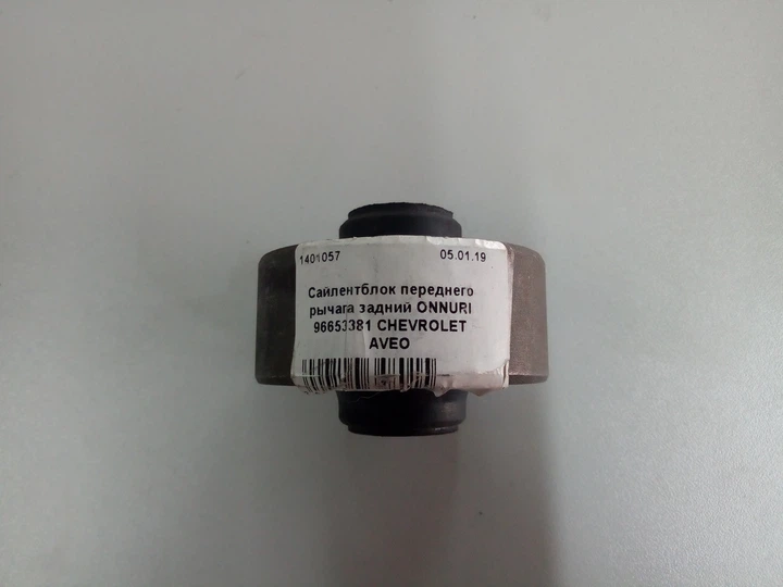 Сайлентблок переднього важеля задній ONNURI 96653381 CHEVROLET AVEO - зображення 2
