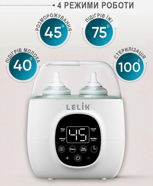 Підігрівач стерилізатор для пляшечок 6в1 сенсорний LELIK Liquid Heater, білий - зображення 2