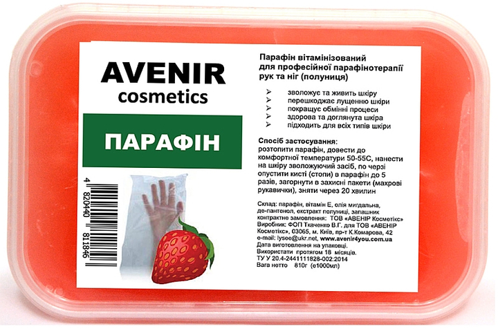 Парафин косметический "Клубника" Avenir Cosmetics 405g (736190-908943-2 ...