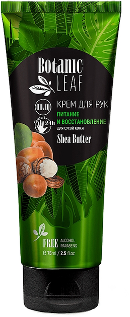 Крем для сухой кожи рук Botanic Leaf Shea Butter Hand Cream 75ml ...