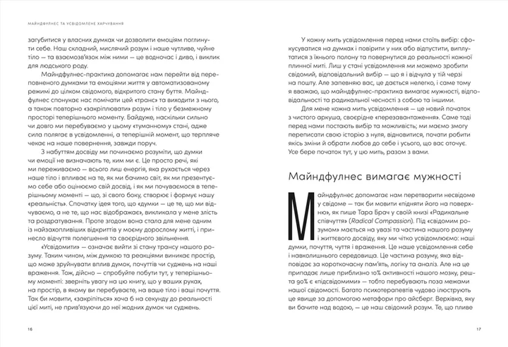 Книга Розум & боули: посібник із свідомого харчування та приготування їжі. Автор - Джо Галін Видавництво Старого Лева - Фото 5 Книга Розум & боули: посібник із свідомого харчування та приготування їжі. Автор - Джо Галін Видавництво Старого Лева - зображення 5