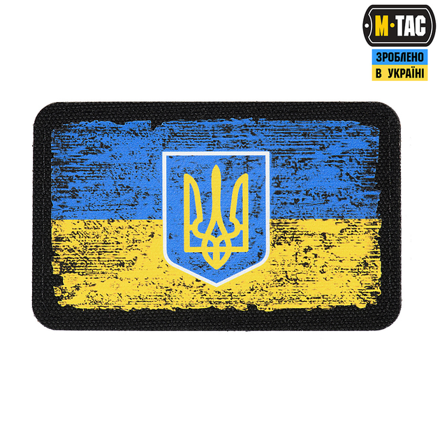 Нашивка M-Tac флаг Украины с гербом винтаж (80х50 мм) Black - изображение 1