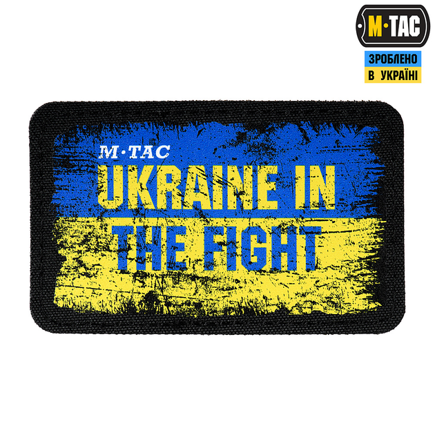 Нашивка мм) Ukraine the M-Tac in Fight (80х50 - зображення 1