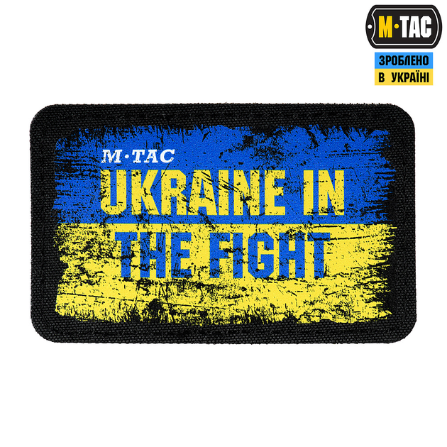 Нашивка M-Tac Ukraine in the Fight (80х50 мм) - изображение 1