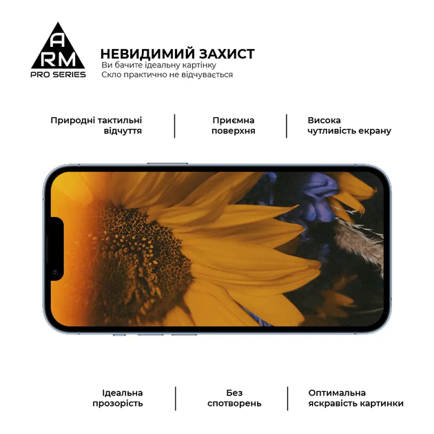 Защитное стекло для телефона ArmorStandart Pro Glass for iPhone 13 Mini 5.4 (ARM59721) - Фото 5 Защитное стекло для телефона ArmorStandart Pro Glass for iPhone 13 Mini 5.4 (ARM59721) - изображение 5