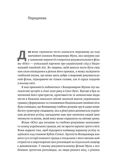 Мені подзвонив Вейн/Мула Володимир/9786178206017 - Фото 2 Мені подзвонив Вейн/Мула Володимир/9786178206017 - зображення 2
