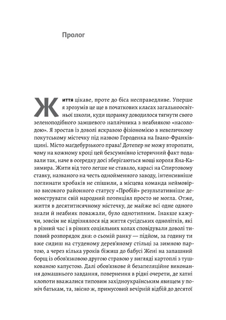 Мені подзвонив Вейн/Мула Володимир/9786178206017 - Фото 4 Мені подзвонив Вейн/Мула Володимир/9786178206017 - зображення 4