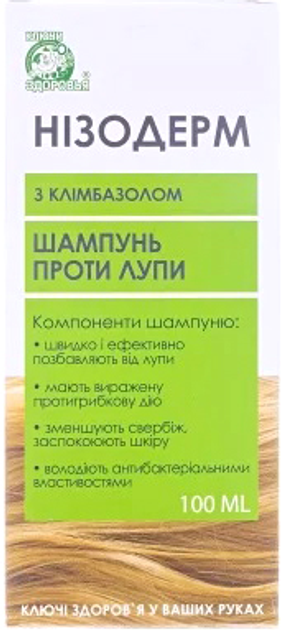 Лечебный шампунь Ключи здоровья против перхоти Низодерм с климбазолом 100 мл (4820072677094) - изображение 1