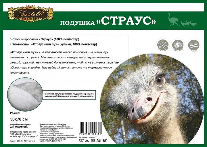 Подушка Zastelli паяная Страус Антиаллергенное волокно Белая 50х70 см (2500000971068) - Фото 12 Подушка Zastelli паяная Страус Антиаллергенное волокно Белая 50х70 см (2500000971068) - изображение 12