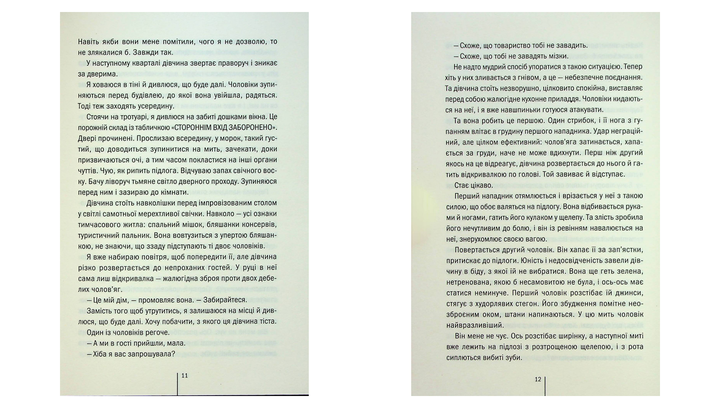 Книга Девушка, которая молчит. Книга 9 Тесс Герритсен - изображение 3