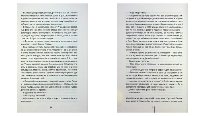 Книга Умереть Снова. Книга 11 Тесс Герритсен - Фото 4 Книга Умереть Снова. Книга 11 Тесс Герритсен - изображение 4