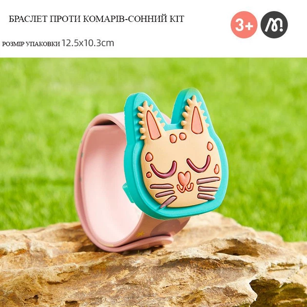 Браслет від комарів - сонный кот - изображение 2