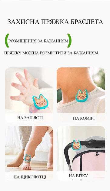 Браслет від комарів - сонный кот - изображение 5