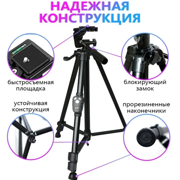 Посилений штатив з пультом для смартфона або камери фотоапарата Yunfeng 3388 - Фото 7 Посилений штатив з пультом для смартфона або камери фотоапарата Yunfeng 3388 - зображення 7