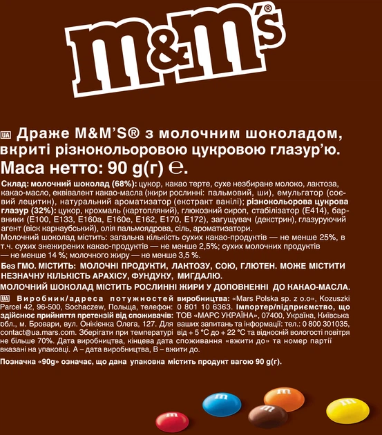 Упаковка драже M&M's с шоколадом 90 г х 20 шт (5900951319723