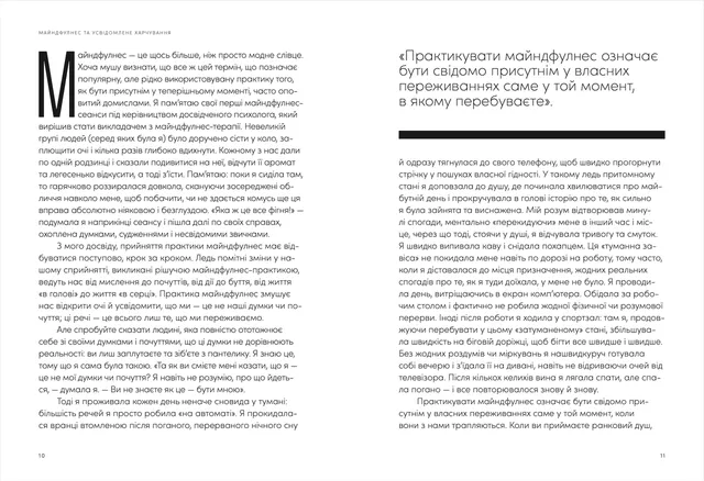 Розум & боулі: посібник із свідомого харчування та приготування їжі - Джої Галін - 978-966-448-285-8 - зображення 3