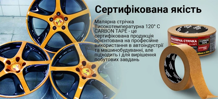 Малярна стрічка коричнева Carbon Tape 120 градусів Коричнева 48 мм x 50 м (BRMT4850) - зображення 3
