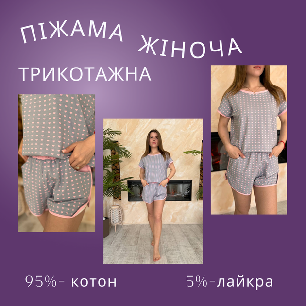 Пижама коттон трикотажная двойка Турция S/M серо-розовый (П4К-trikotazh002) - изображение 3