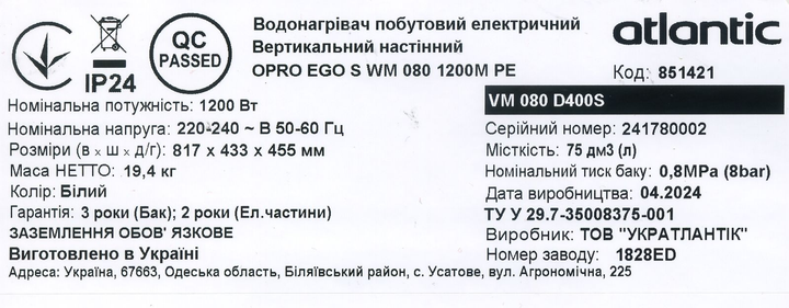 Бойлер Atlantic Opro Ego VM 080 D400S (1200W) - зображення 9
