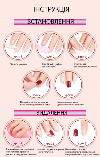 Накладні нігті з клеєм R759 Бежевий 24 шт (A9959) - зображення 7