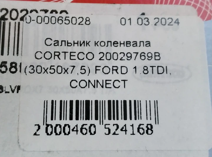 Сальник коленвала CORTECO 20029769B (30х50х7,5) FORD 1.8TDI, CONNECT - изображение 5