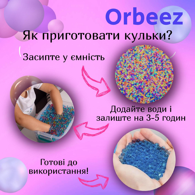 Орбізи , гідрогель, гідрогелеві кульки Orbeez 7-8 мм сині 50тис. шт (арт.1495) - зображення 3