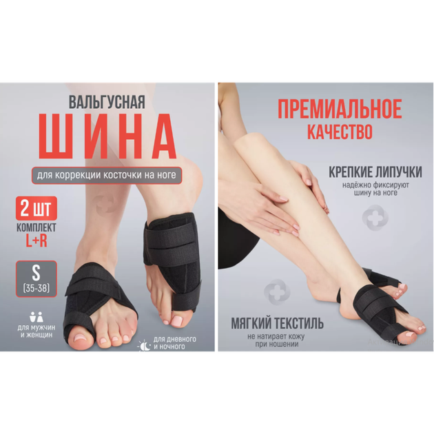 Усиленный вальгусный бандаж ночной для лечения косточки большого пальца стопы - Фото 3 Усиленный вальгусный бандаж ночной для лечения косточки большого пальца стопы - изображение 3