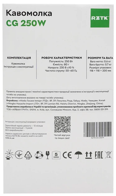 Кофемолка RZTK CG 250W - изображение 14