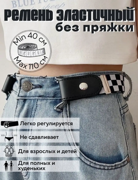Жіночий чоловічий поясний ремень без пряжок для джинсових штанів. Еластичний пояс у корейському стилі кпоп чорно-білий (AN)32302 - Фото 4 Жіночий чоловічий поясний ремень без пряжок для джинсових штанів. Еластичний пояс у корейському стилі кпоп чорно-білий (AN)32302 - зображення 4